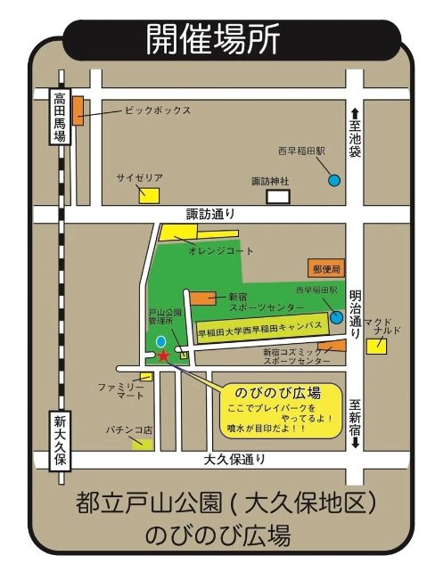 戸山プレイパーク地図